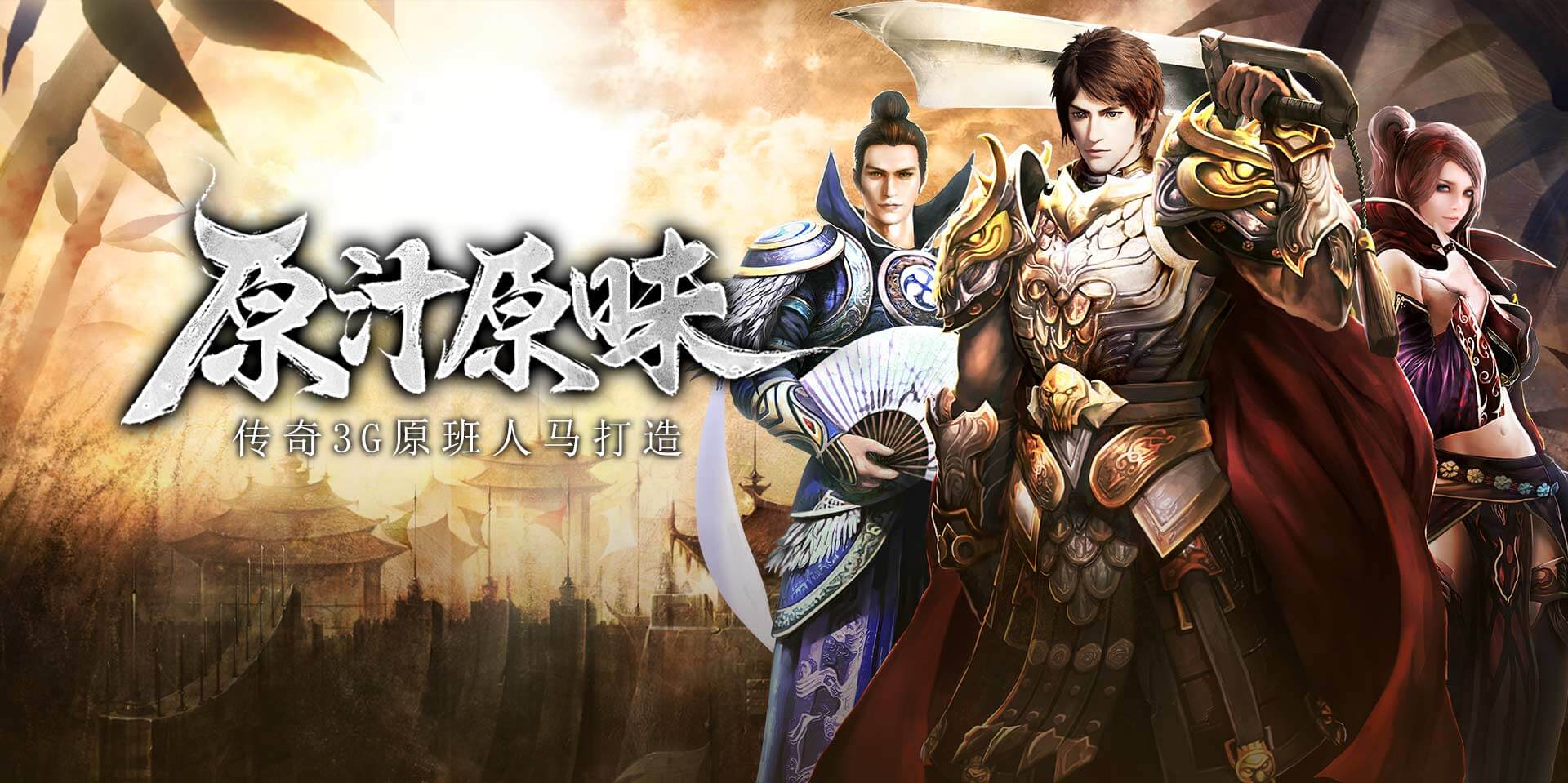 测试游戏资讯文章标题 义战龙城传奇3D版道士武器推荐 各阶段最优选择与实战攻略