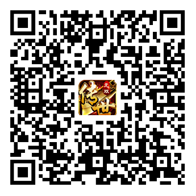传世无双之金装裁决游戏二维码