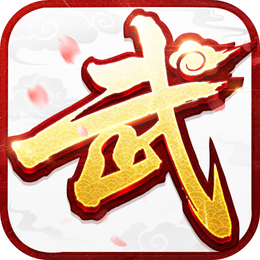 武林外传绿色版游戏图标