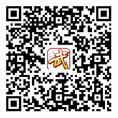 武林外传绿色版游戏下载二维码