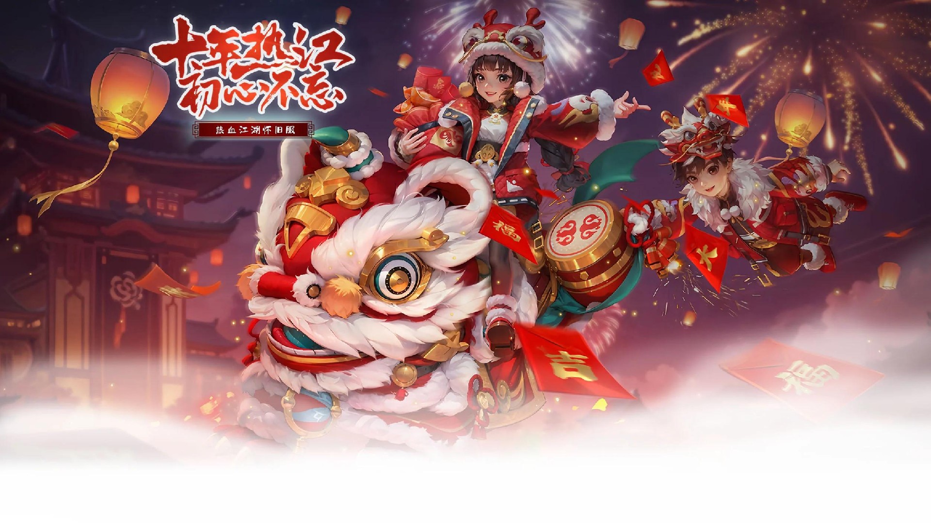 贰点零江湖游戏横图