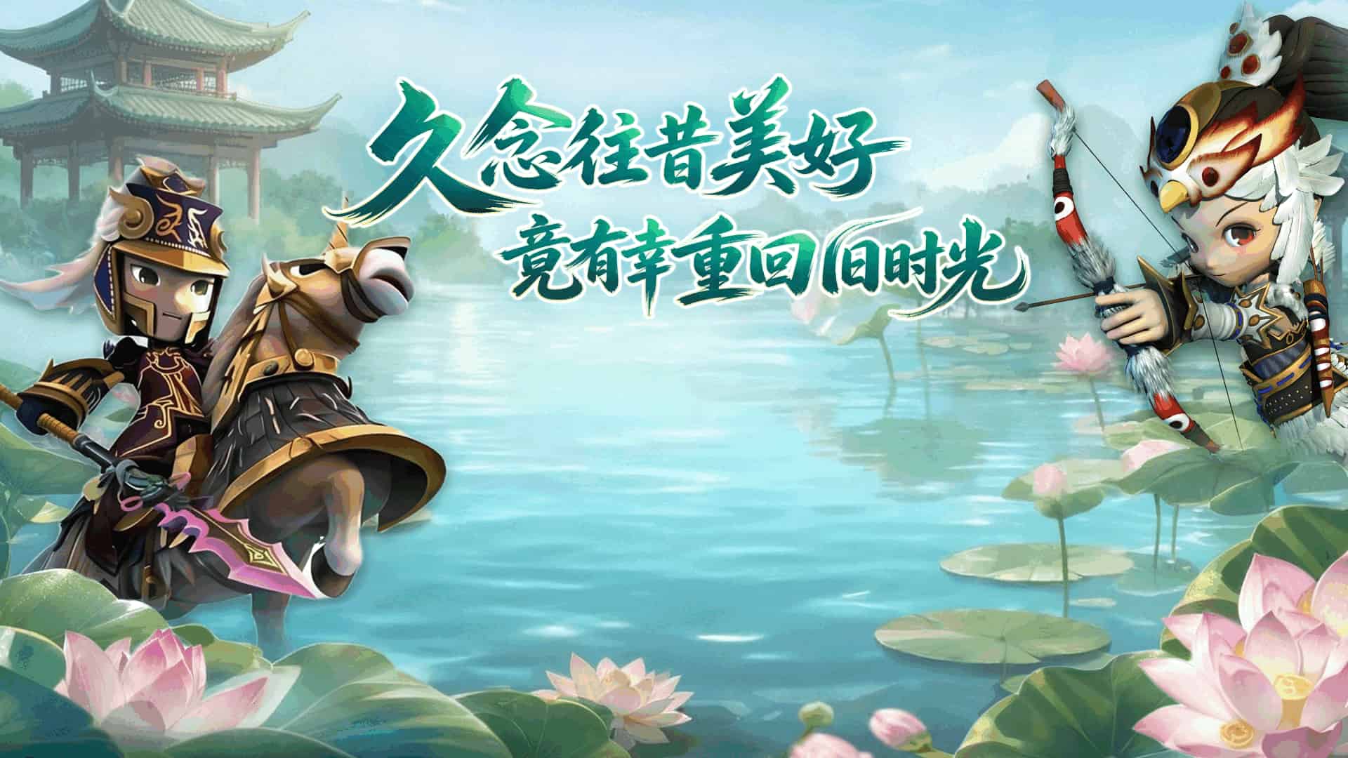 桃园：将帅录banner大图