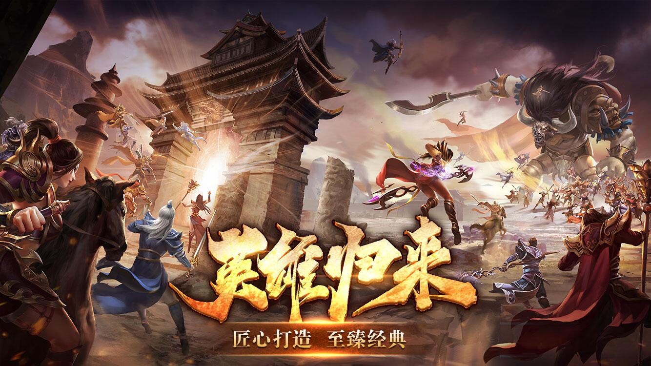 风爆远征英雄年代