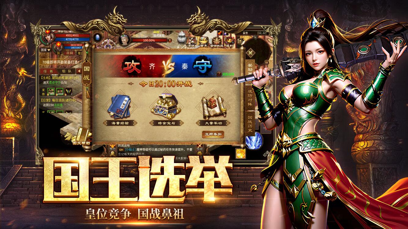 风爆远征英雄年代