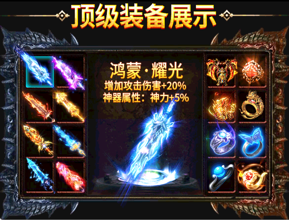 小小屠龙-原始火龙