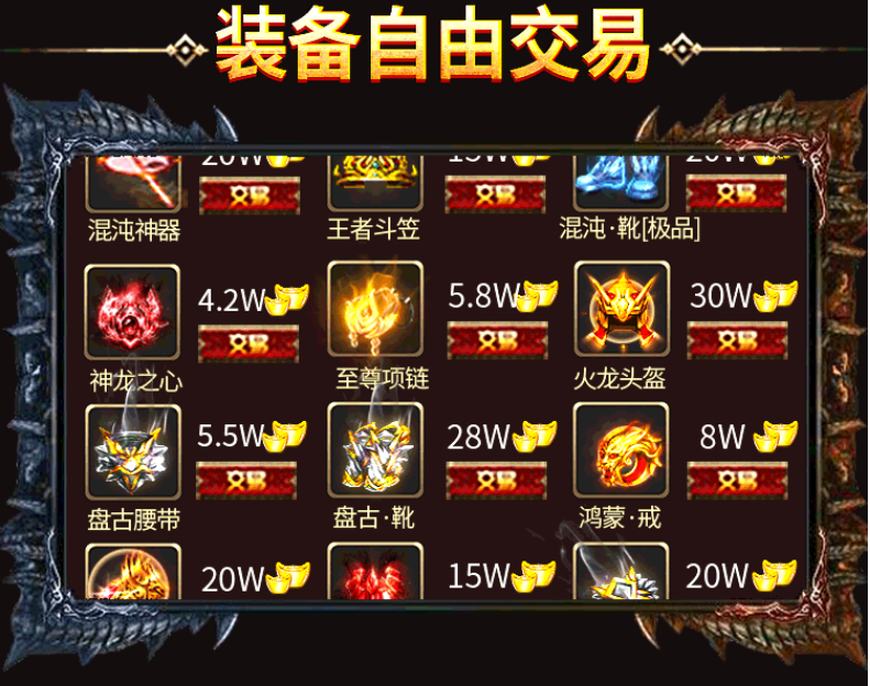 小小屠龙-原始火龙