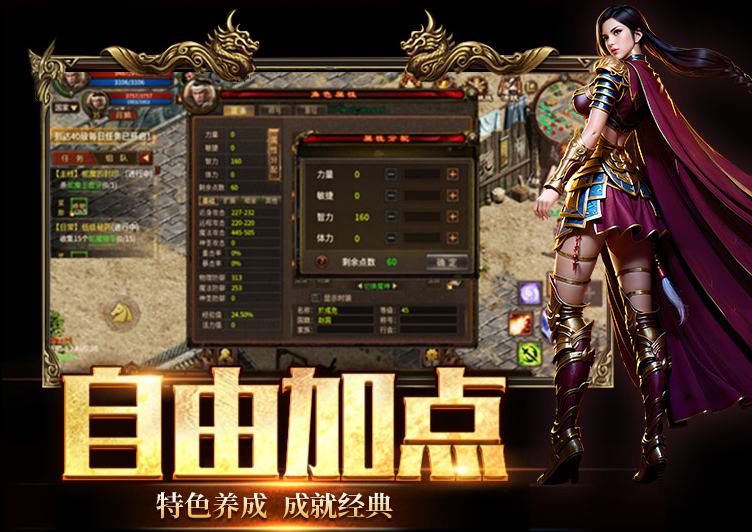 风爆远征怀旧版