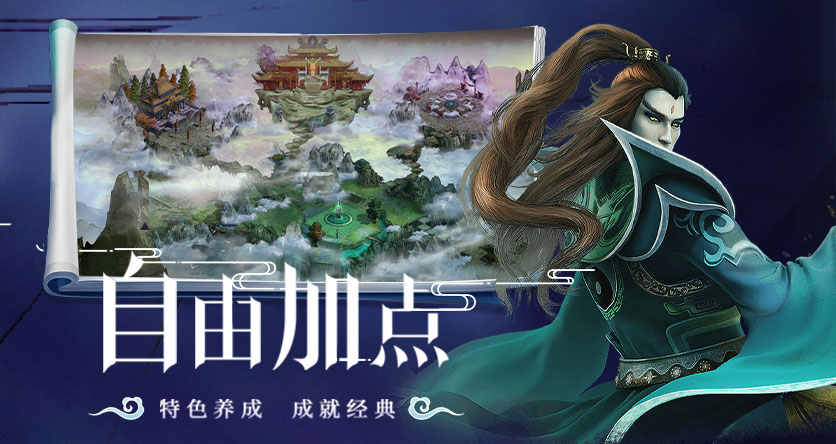 星辰变：归来