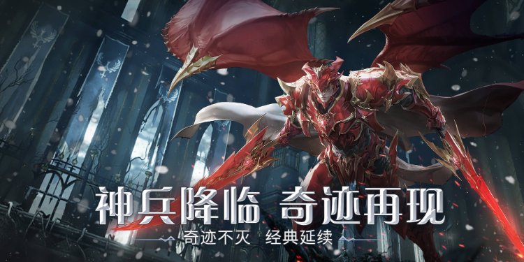 剑与翼